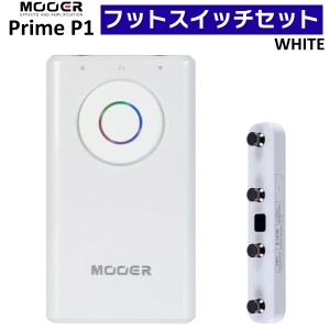 MOOER ムーア Prime P1 WH + GWF4 フットスイッチセット 超小型マルチエフェクター エレキギター・ベース・エレアコ対応 