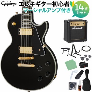 Epiphone エピフォン Les Paul Custom Ebony エレキギター初心者14点セット【マーシャルアンプ付き】 レスポールカスタム ブラック 黒 