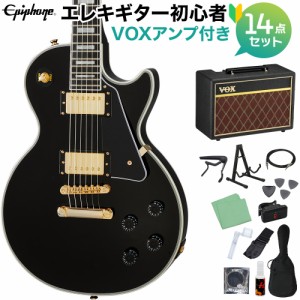 Epiphone エピフォン Les Paul Custom Ebony エレキギター 初心者14点セット【VOXアンプ付き】 レスポールカスタム ブラック 黒 