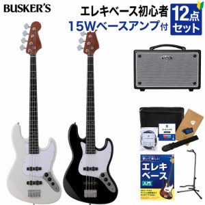 BUSKER'S バスカーズ BJB-Standard ベース初心者12点セット【15Wベースアンプ付き】 ジャズベースタイプ ローステッドメイプルネック 