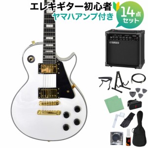 Photogenic フォトジェニック LP-300C WH エレキギター初心者14点セット 【ヤマハアンプ付き】 レスポールカスタムタイプ 