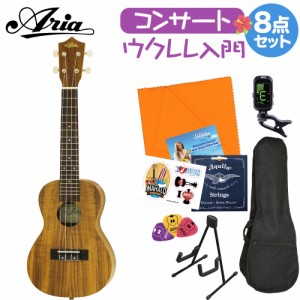 ARIA アリア ACU-1K ウクレレ初心者セット スタンド付き入門8点セット コンサートウクレレ コア材 