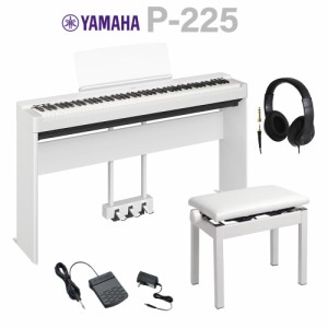 【在庫あり即納可能】YAMAHA ヤマハ 電子ピアノ 88鍵盤 P-225 WH ホワイト 専用スタンド・高低自在椅子・3本ペダル・ヘッドホンセット Ｐ