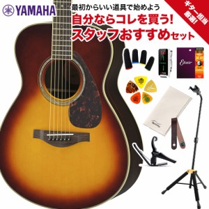 YAMAHA ヤマハ LS6 ARE BS ギター担当厳選 アコギ初心者セット エレアコギター 