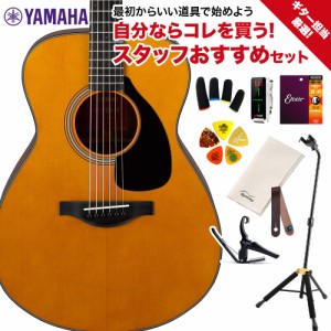 YAMAHA ヤマハ FS3 Red Label ギター担当厳選 アコギ初心者セット アコースティックギター レッドラベル