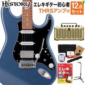 HISTORY ヒストリー HST/SSH-Performance Prussian Blue エレキギター初心者12点セット 【THR5アンプ付き】 ストラトキャスタータイプ ロ