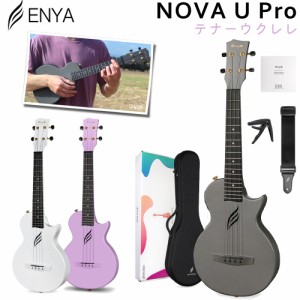 ENYA エンヤ NOVA U Pro テナーウクレレ セミハードケース・ストラップ・カポタスト・交換弦付き 【国内正規品】