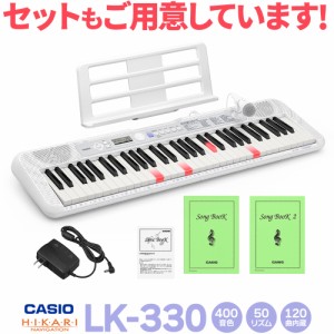 【最終在庫8800円引き】CASIO カシオ 光ナビゲーションキーボード 61鍵盤 LK-330 キーボード 電子ピアノ