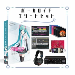 CRYPTON クリプトン 初音ミク V4XB ボカロ初心者エリートセット 英語追加バンドル MIKUV4XB ボーカロイド VOCALOID4