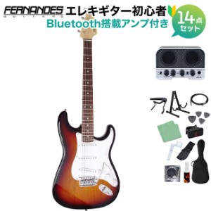 FERNANDES フェルナンデス LE-1Z 3S 3SB/L エレキギター初心者14点セット 【Bluetooth搭載ミニアンプ付き】 ストラトタイプ 