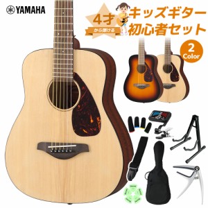 YAMAHA ヤマハ JR2 4才から弾ける！キッズギター初心者セット 子供向けアコースティックギター ミニギター 