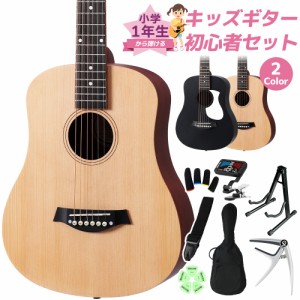 音音 オトオト DT1S 小学生 1年生から弾ける！キッズギター初心者セット 子供向けアコースティックギター ミニアコースティックギター ミ