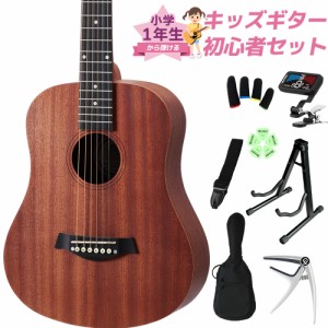 音音 オトオト DT1M NTM 小学生 1年生から弾ける！キッズギター初心者セット 子供向けアコースティックギター ミニギター OTDT1M ナチュ