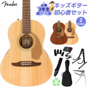 Fender フェンダー Sonoran Mini 小学生 3年生から弾ける！キッズギター初心者セット 子供向けアコースティックギター ミニアコースティ