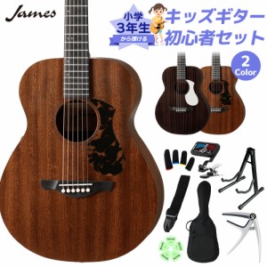 James ジェームス J-300CP/M 小学生 3年生から弾ける！キッズギター初心者セット 子供向けアコースティックギター エレアコギター パーラ