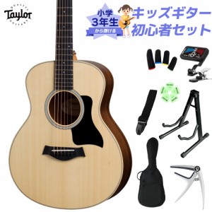 Taylor テイラー GS Mini Rosewood 小学生 3年生から弾ける！キッズギター初心者セット 子供向けアコースティックギター ミニギター GSミ