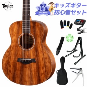 Taylor テイラー GS Mini-e KOA 小学生 3年生から弾ける！キッズギター初心者セット 子供向けアコースティックギター エレアコギター ミ