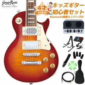 GrassRoots グラスルーツ SG-LPS-mini 4才から弾ける！キッズギター初心者セット 子供向けエレキギター ミニギター 