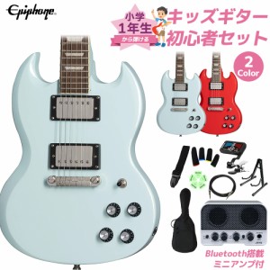 Epiphone エピフォン Power Players SG 小学生 1年生から弾ける！キッズギター初心者セット 子供向けエレキギター 7/8サイズ ミニギター 