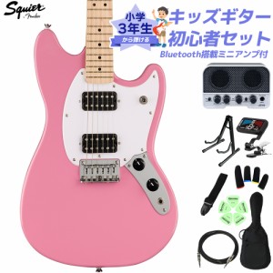 Squier by Fender スクワイヤー / スクワイア SONIC MUSTANG HH Flash Pink 小学生 3年生から弾ける！キッズギター初心者セット 子供向け