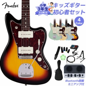 Fender フェンダー Made in Japan Junior Collection Jazzmaster 小学生 3年生から弾ける！キッズギター初心者セット 子供向けエレキギタ