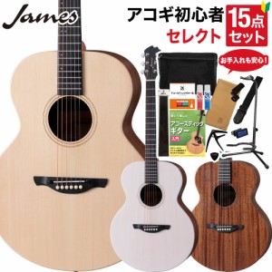 James ジェームス J-300S アコースティックギター 教本・お手入れ用品付きセレクト15点セット 初心者セット トップ単板 簡単弦高調整 細