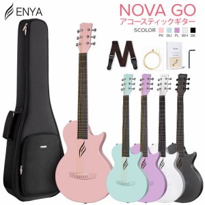 ENYA エンヤ NOVA GO アコースティックギター カーボンファイバー 軽量 薄型ボディ ケース付属 トラベルギター【国内正規品】 