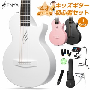 ENYA エンヤ NOVA GO Mini 4才から弾ける！キッズギター初心者セット 子供向けアコースティックギター ミニギター カーボンファイバー 軽