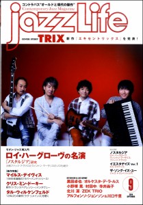 雑誌 jazzLife／ジャズライフ 2019年9月号 ／ ジャズ・ライフ