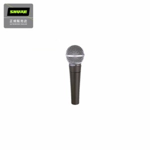 SHURE シュア SM58-LCE ダイナミックマイクロホン SM58LCE【 新宿PePe店 】【国内正規品】