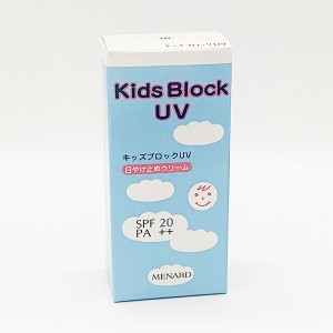 【新品・３点】メナード キッズブロックUV 50g MENARD/メナードキッズブロックUV 50g 〈日やけ止めクリーム