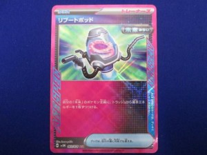  トレカ ポケモンカードゲーム SV5M-063 リブートポッド ACE