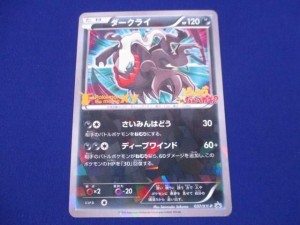  トレカ ポケモンカードゲーム 037/XY-P ダークライ -