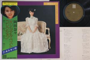 LP 岡田奈々 クリーム・ソーダ NF6008 NAV /00260 Yahoo!オークション - 岡田奈々/クリーム・ソーダ/NAV NF6008