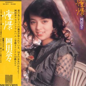 岡田 奈々 画像の通販｜au PAY マーケット