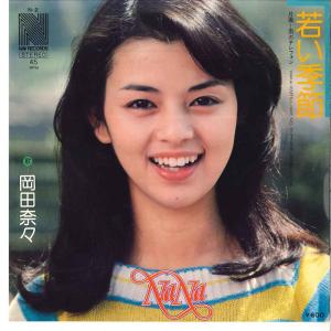 岡田 奈々 画像の通販｜au PAY マーケット