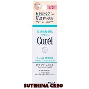 【クリックポスト対応】花王 キュレル 潤浸保湿 色づくベースミルク ベージュ02 30ml