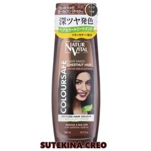 訳あり 石澤研究所 ナチュールバイタル カラーセーフ ヘアマスクN ナッツ 300ml