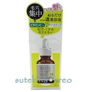 訳あり 明色化粧品 ケアナボーテ VC10濃美容液 30ml