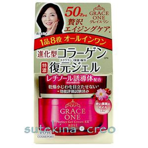 訳あり コーセー グレイスワン 濃潤リペアジェル EX 本体 100g