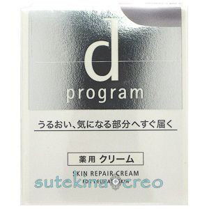 資生堂 dプログラム スキンリペアクリーム 45g 医薬部外品