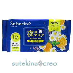 訳あり サボリーノ お疲れさマスク N 30枚入り