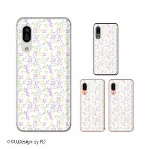 AQUOS sense3 (au SHV45 / docomo SH-02M) / sense3 lite SH-RM12 スマホ ケース カバー アクオスセンス3 葉っぱ2 グリーン 紫