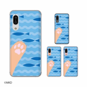 AQUOS sense3 (au SHV45 / docomo SH-02M) / sense3 lite SH-RM12 スマホ ケース カバー アクオスセンス3 猫の手 魚 海 青