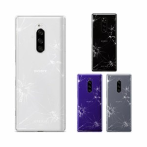 Xperia 1  (au SOV40 / docomo SO-03L / SoftBank 802SO) スマホ ケース カバー Xperia 11 エクスペリア1 エクスペリアワン 銃痕4 白 ヒ