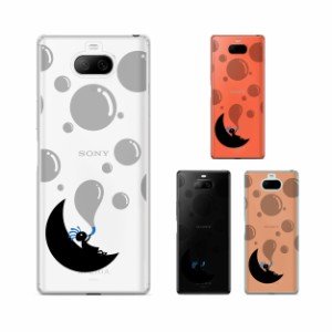 Xperia 8 SOV42 スマホ ケース カバー エクスペリア8 ココペリ 黒 シャボン玉 青ver クリアデザイン