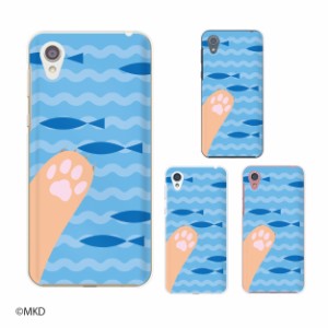 AQUOS sense2 ( SHV43 / SH-01L  ) / AQUOS sense2 かんたん SHV43K スマホ ケース カバー 猫の手 魚 海 青