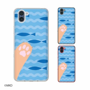 AQUOS R3  (au SHV44 / docomo SH-04L / SoftBank 808SH) スマホ ケース カバー AQUOSR3 アクオスR3 猫の手 魚 海 青