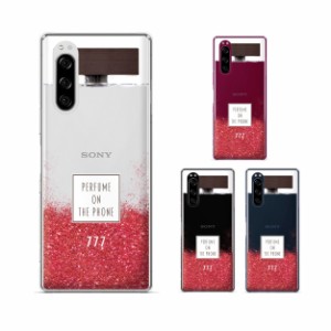 Xperia 5 (au SOV41 / docomo SO-01M / SoftBank 901SO ) スマホ ケース カバー エクスペリア5 香水 ボトル ウッド 木目 赤 レッド クリ