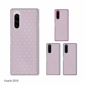 Xperia 5 (au SOV41 / docomo SO-01M / SoftBank 901SO ) スマホ ケース カバー エクスペリア5 パープル シャーベット